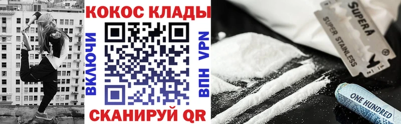 COCAIN Перу  Новошахтинск 