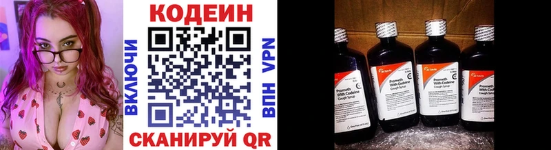 Кодеиновый сироп Lean Purple Drank  Новошахтинск 
