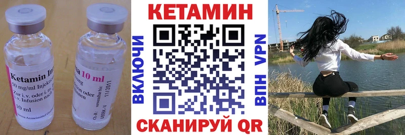 КЕТАМИН ketamine  купить закладку  Новошахтинск 