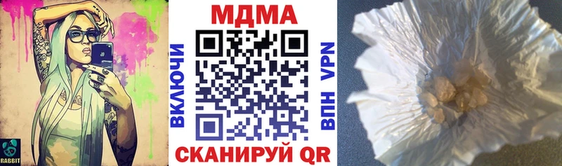 площадка формула  наркота  Новошахтинск  MDMA VHQ 
